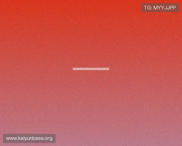 开云九游娱乐旗舰平台：打造极致娱乐体验的首选平台