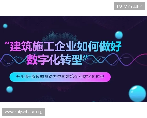 开云足球体育:结合科技手段推动足球运动数字化转型,提升用户体验 开云足球体育:结合科技手段推动足球运动数字化转型,提升用户体验