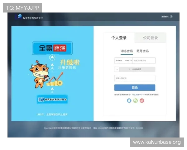云开官网登录入口最新更新，确保用户安全便捷访问云端管理系统