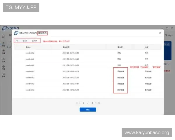 云开体育官方登录入口最新版本更新内容，帮助用户及时掌握平台功能优化与升级动态
