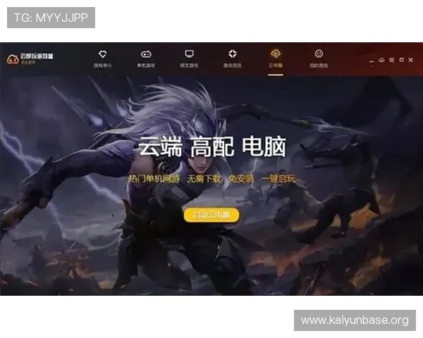 云娱乐官网如何实现稳定流畅的游戏体验，助你轻松畅玩每一场比赛