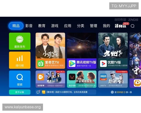 开云ty最新版本全面升级带来哪些新功能和优化体验解析