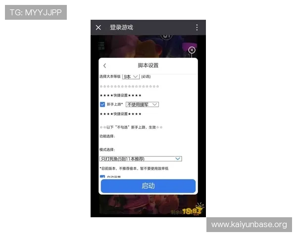 开云手机登陆官网安全登录技巧，保障账号信息安全的实用操作方法