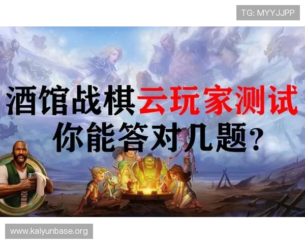 云开在线地址官方最新入口链接，确保玩家安全登录避免账号风险