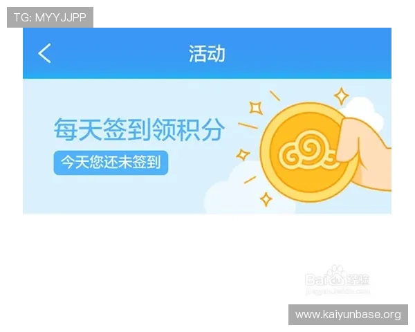 开云体育手机版优惠活动全攻略详解如何参与、领取奖励以及提升游戏积分的方法