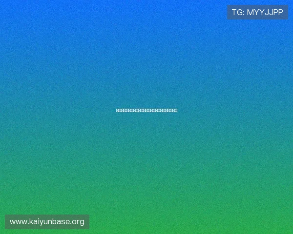 海地队晋级希望展望：世界杯小组赛出线可能性全面解析