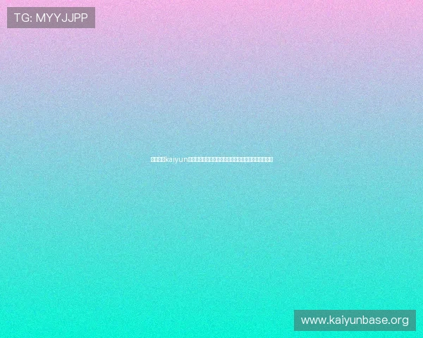 如何通过kaiyun网页版登录入口实现多设备同步登录,提升游戏便利性 如何通过kaiyun网页版登录入口实现多设备同步登录,提升游戏便利性