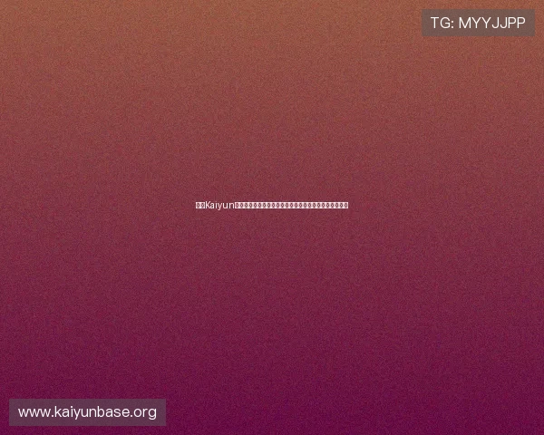 开云Kaiyun在世界杯期间的品牌合作案例，助力赛事宣传与粉丝互动