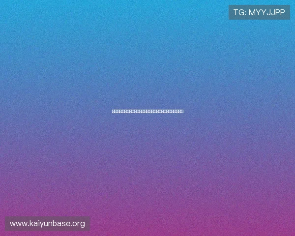 开云九游娱乐真人视讯多样化的游戏类型满足不同玩家的娱乐需求 开云九游娱乐真人视讯多样化的游戏类型满足不同玩家的娱乐需求